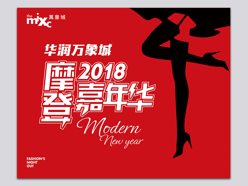 萬象城活動圖