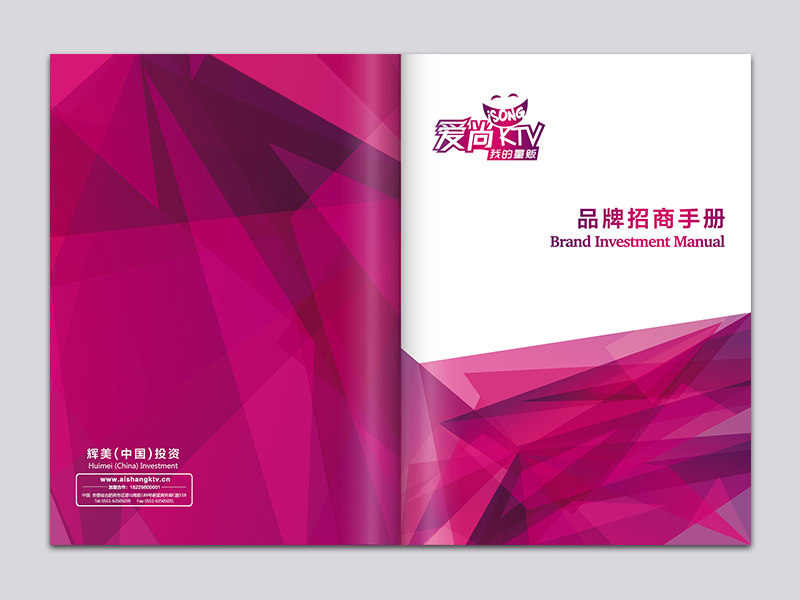 畫冊設(shè)計