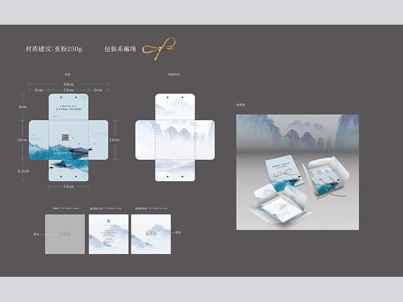 高速禮盒設(shè)計