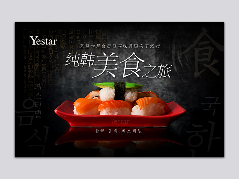 藝星整形活動圖